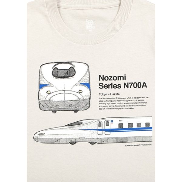 【でんしゃのずかん】キッズTシャツ（のぞみ）