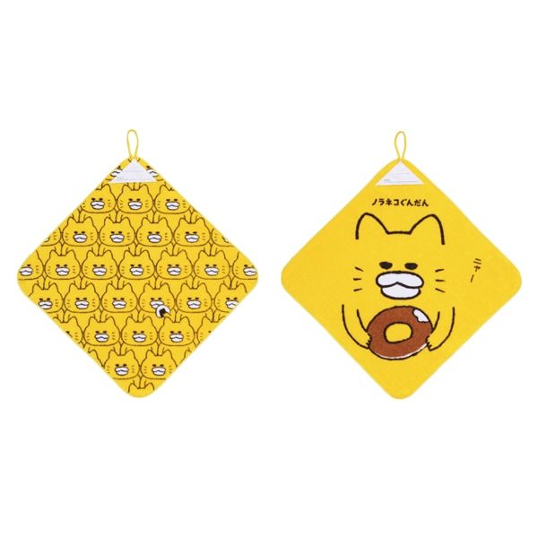 【ノラネコぐんだん】ループ付きタオル