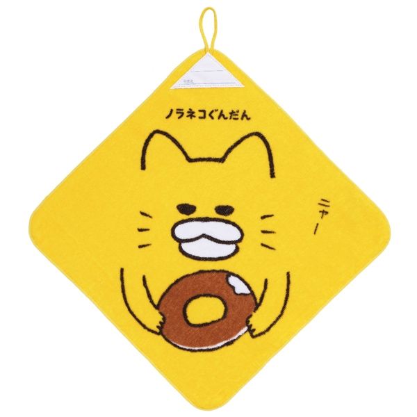 【ノラネコぐんだん】ループ付きタオル