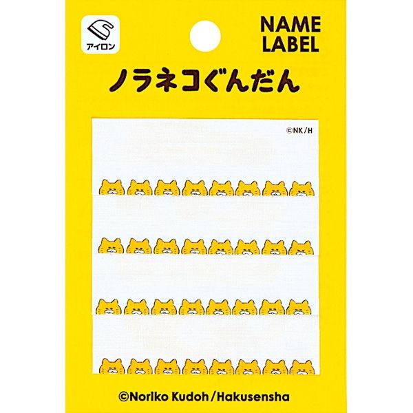 【ノラネコぐんだん】ネームラベル