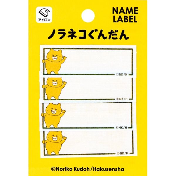 【ノラネコぐんだん】ネームラベル