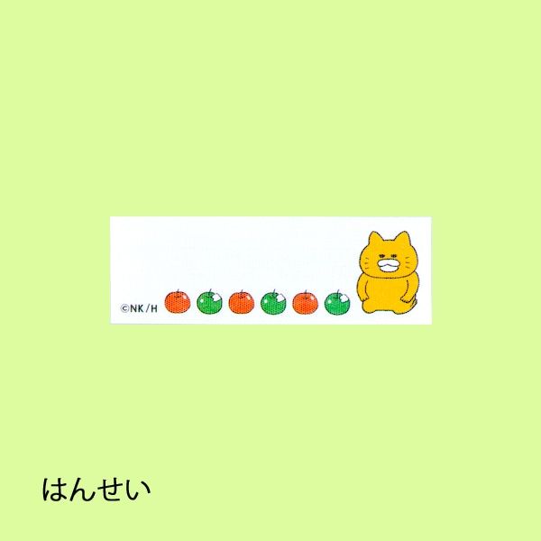 【ノラネコぐんだん】ネームラベル