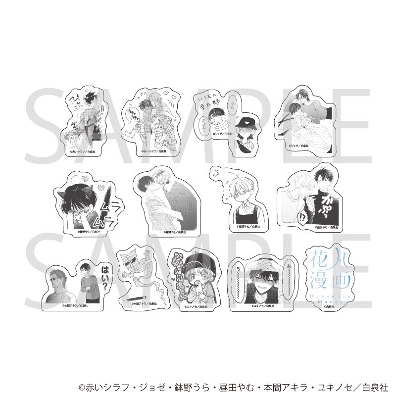 フレークシール(13枚セット)「花丸漫画100号記念フェア」02/デザインB