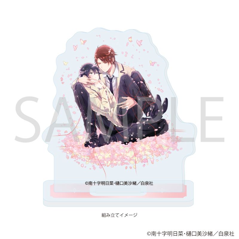 ミニアクリルスタンドプレート「花丸漫画100号記念フェア」04/愛の巣へ落ちろ！