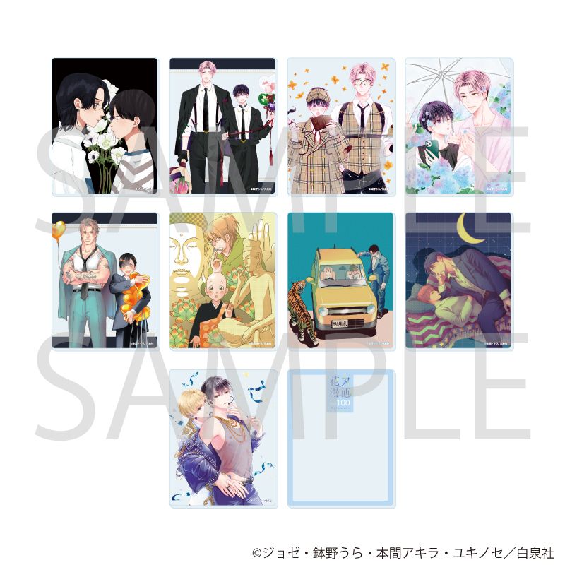 アクリルカード「花丸漫画100号記念フェア」02/ブラインド(10種)