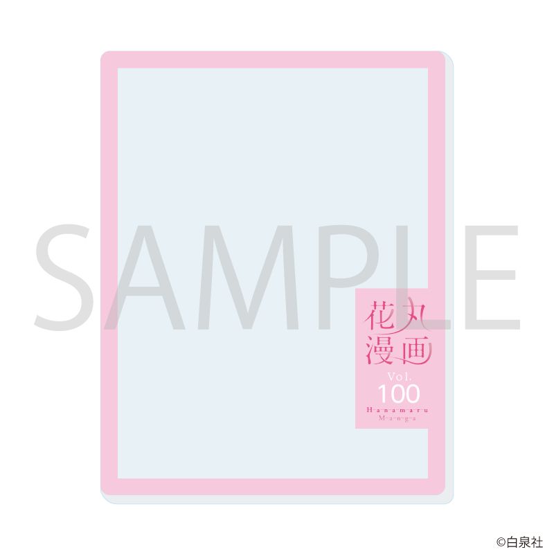 アクリルカード「花丸漫画100号記念フェア」01/コンプリートセット(全10種)