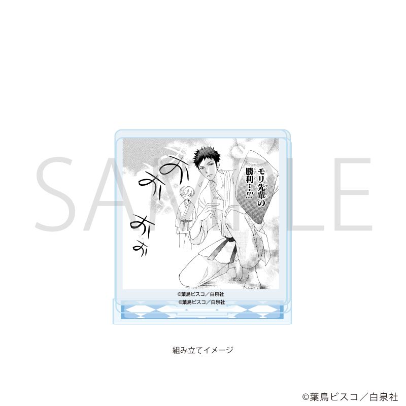 アクリルスタンドプレート「桜蘭高校ホスト部」07/デザインG