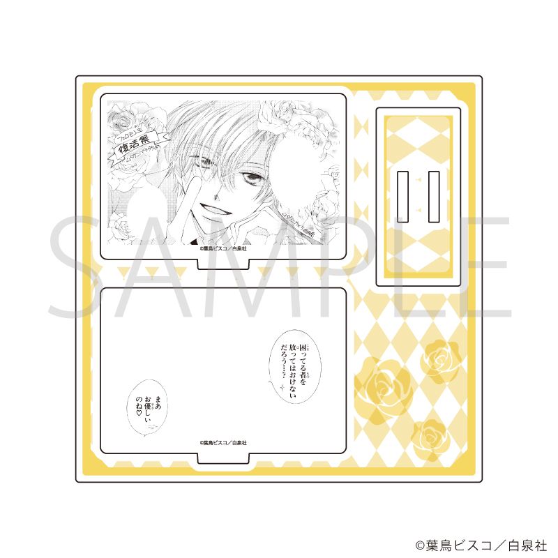 アクリルスタンドプレート「桜蘭高校ホスト部」02/デザインB