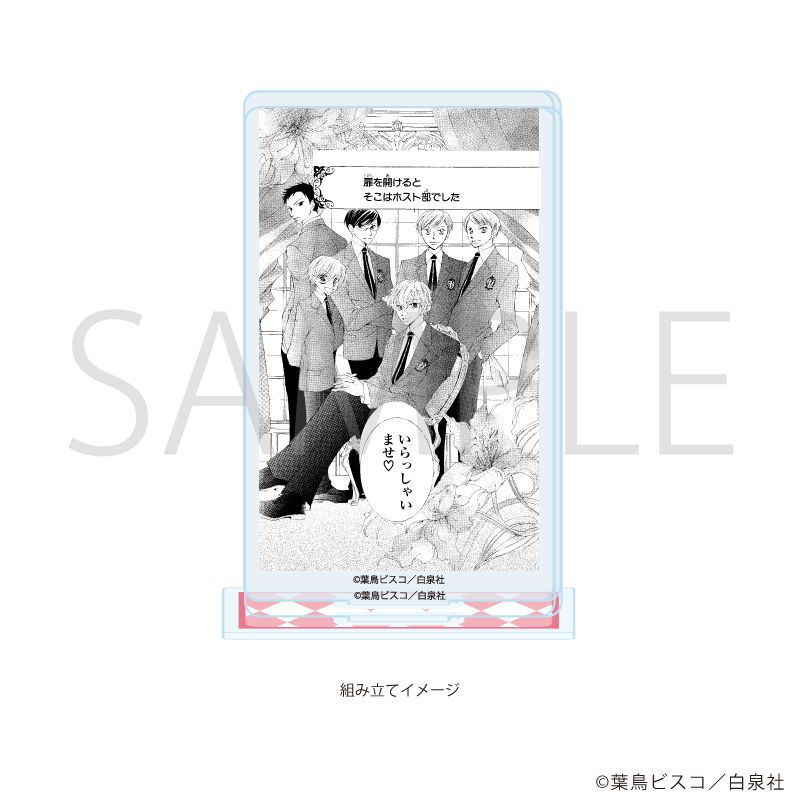 アクリルスタンドプレート「桜蘭高校ホスト部」01/デザインA