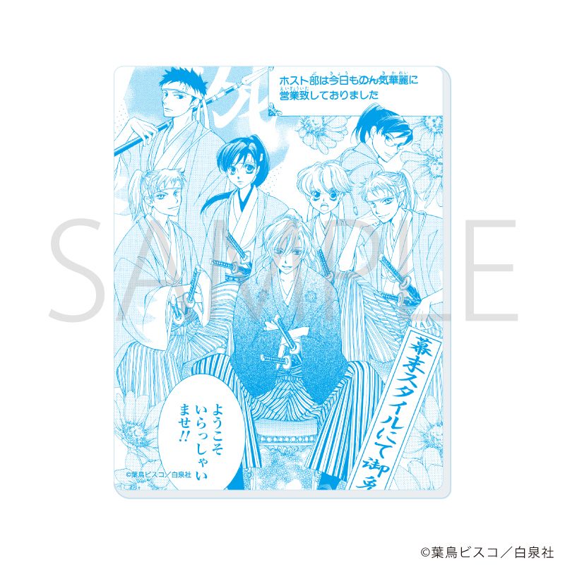 アクリルカード「桜蘭高校ホスト部」04/コンプリートセット(全10種)