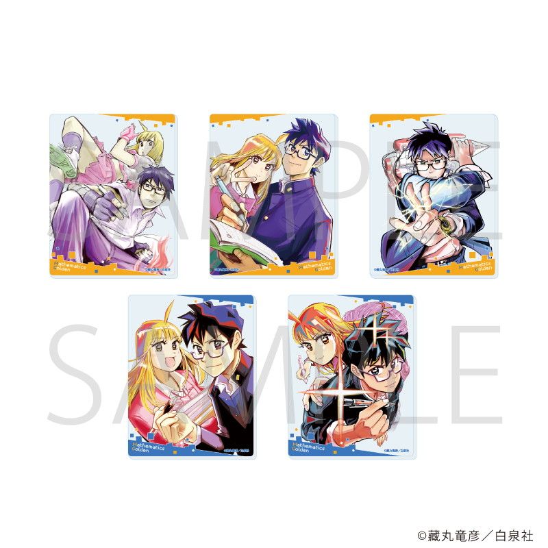 アクリルカード「数学ゴールデン」01/コンプリートセット(全5種)
