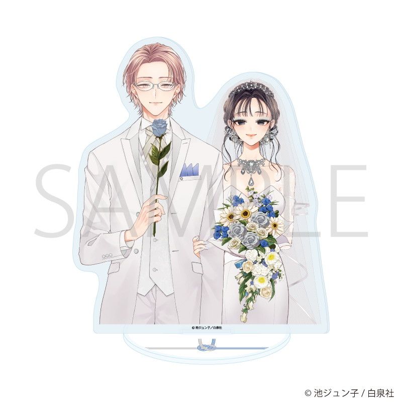 アクリルスタンド「末永くよろしくお願いします」01/デザインA