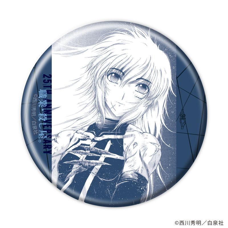 【漫画商店】トレーディング缶バッジ（西川秀明/職業・殺し屋。/単品）