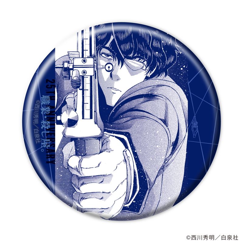 【漫画商店】トレーディング缶バッジ（西川秀明/職業・殺し屋。/単品）