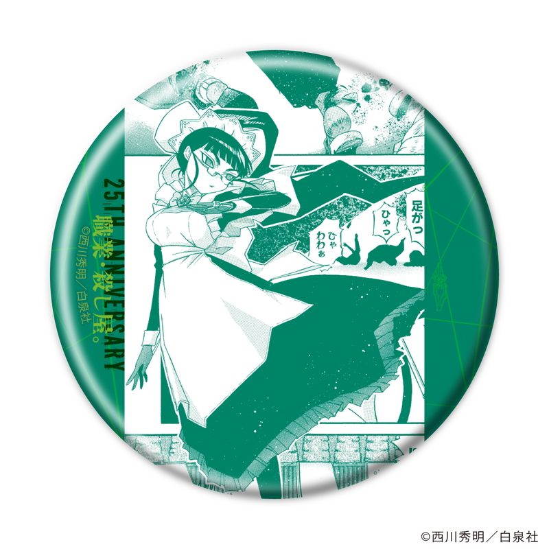 【漫画商店】トレーディング缶バッジ（西川秀明/職業・殺し屋。/単品）