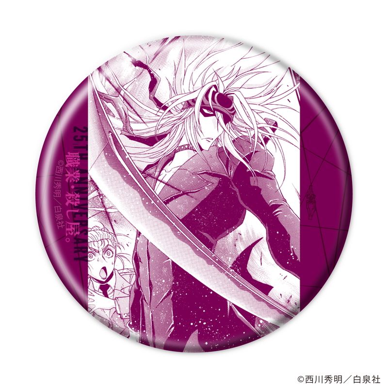 【漫画商店】トレーディング缶バッジ（西川秀明/職業・殺し屋。/単品）