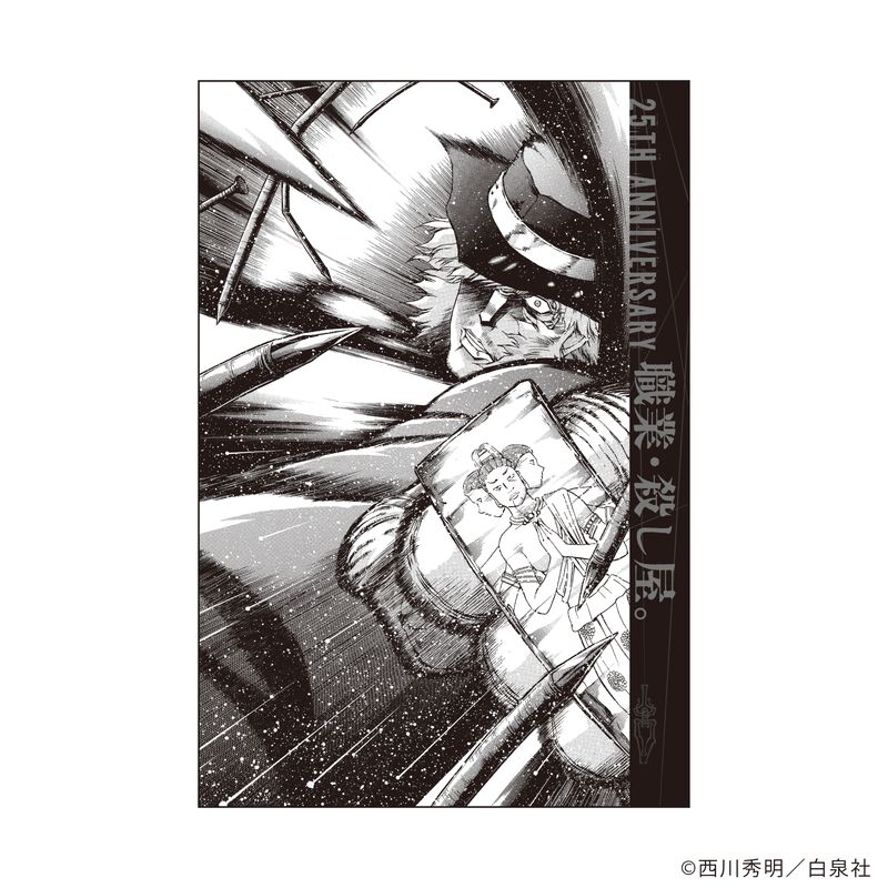 【漫画商店】トレーディングポストカード（西川秀明/職業・殺し屋。/単品）