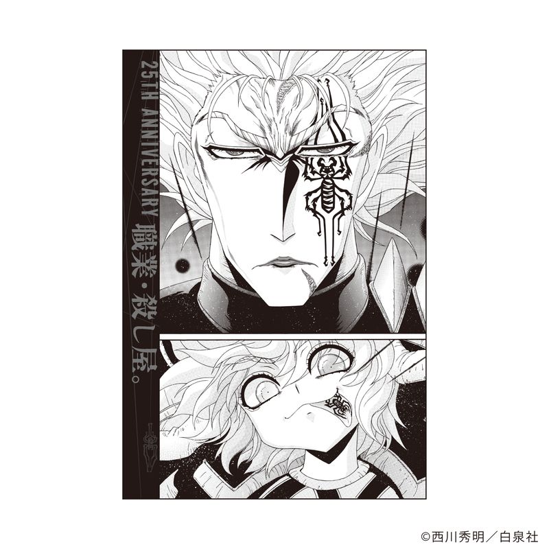 【漫画商店】トレーディングポストカード（西川秀明/職業・殺し屋。/単品）