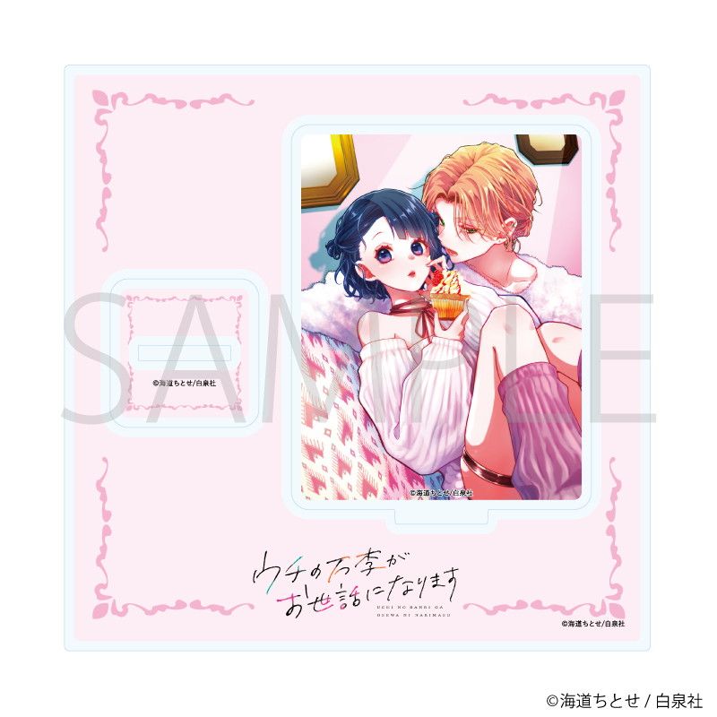 アクリルスタンドプレート「ウチの万李がお世話になります」03/成田万李&明石七星 ケーキver.