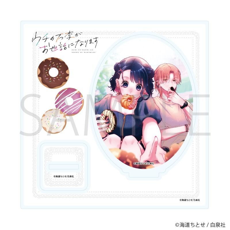 アクリルスタンドプレート「ウチの万李がお世話になります」02/成田万李&明石七星 ドーナツver.