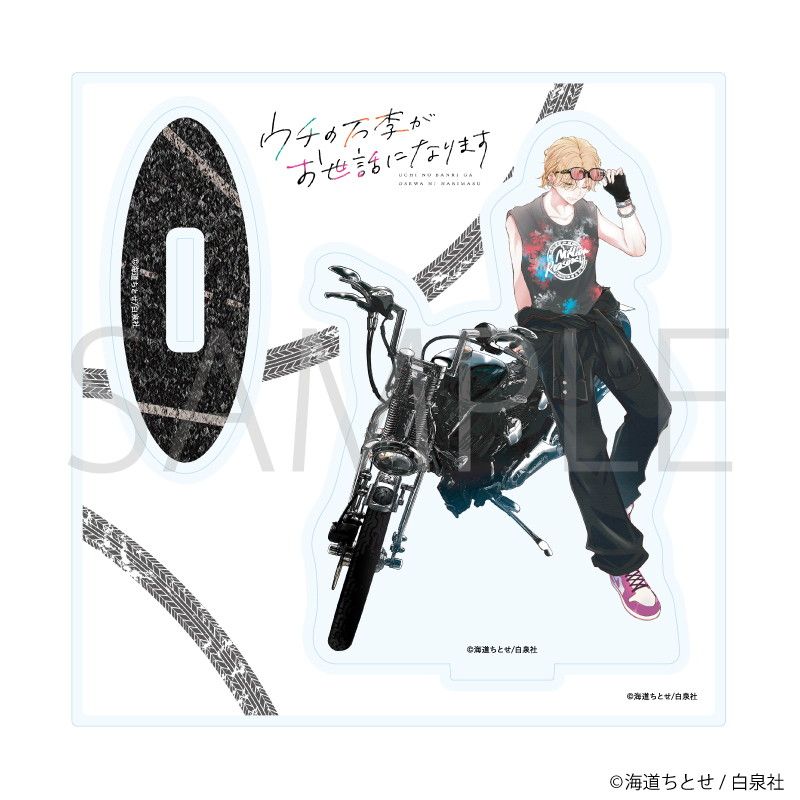 アクリルスタンドプレート「ウチの万李がお世話になります」01/成田万李 バイクver.