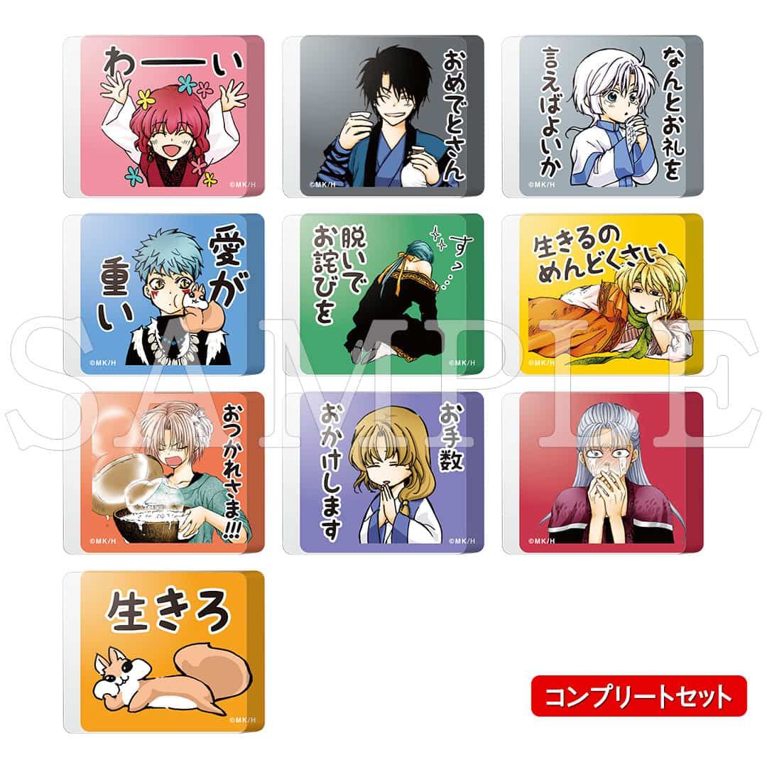 【漫画商店】アクリルマスコット（草凪みずほ/暁のヨナ/コンプリートセット）