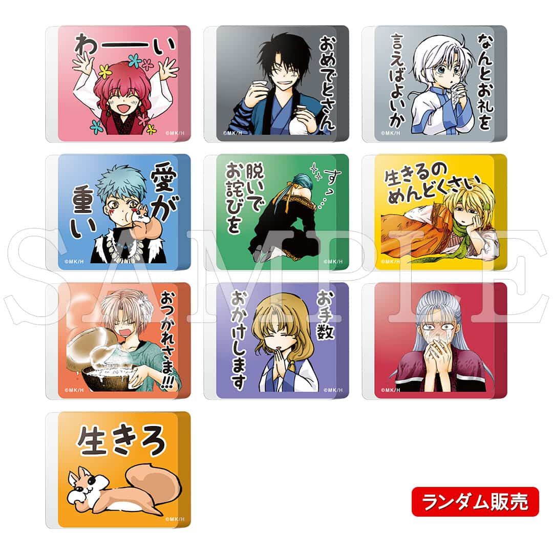 【漫画商店】アクリルマスコット（草凪みずほ/暁のヨナ/ランダム）