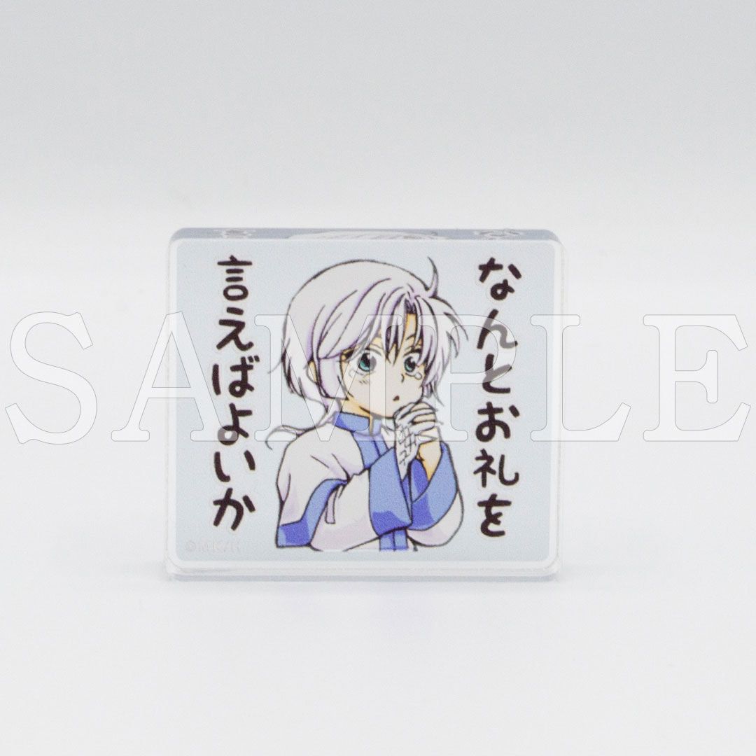 【漫画商店】アクリルマスコット（草凪みずほ/暁のヨナ/ランダム）