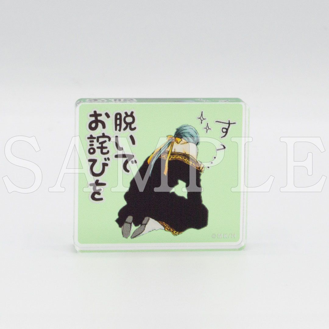 【漫画商店】アクリルマスコット（草凪みずほ/暁のヨナ/ランダム）