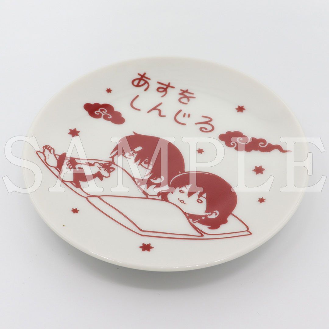 【漫画商店】豆皿（草凪みずほ/暁のヨナ/あすをしんじる）