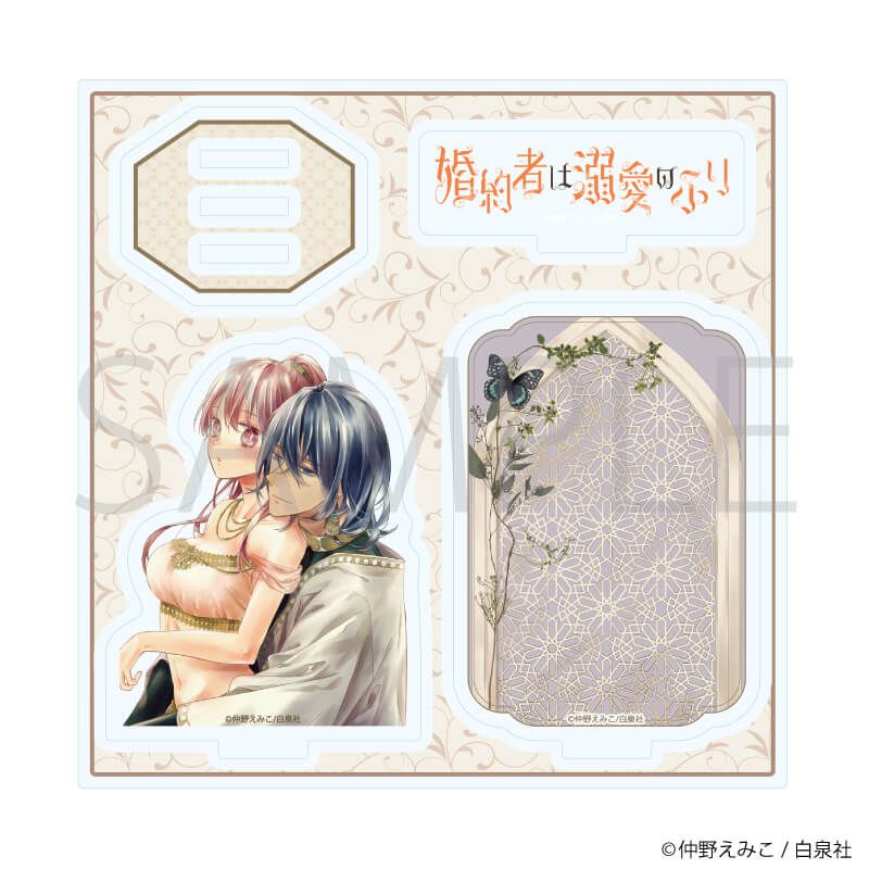 アクリルスタンドプレート「婚約者は溺愛のふり」01/ラチエル&ファハド