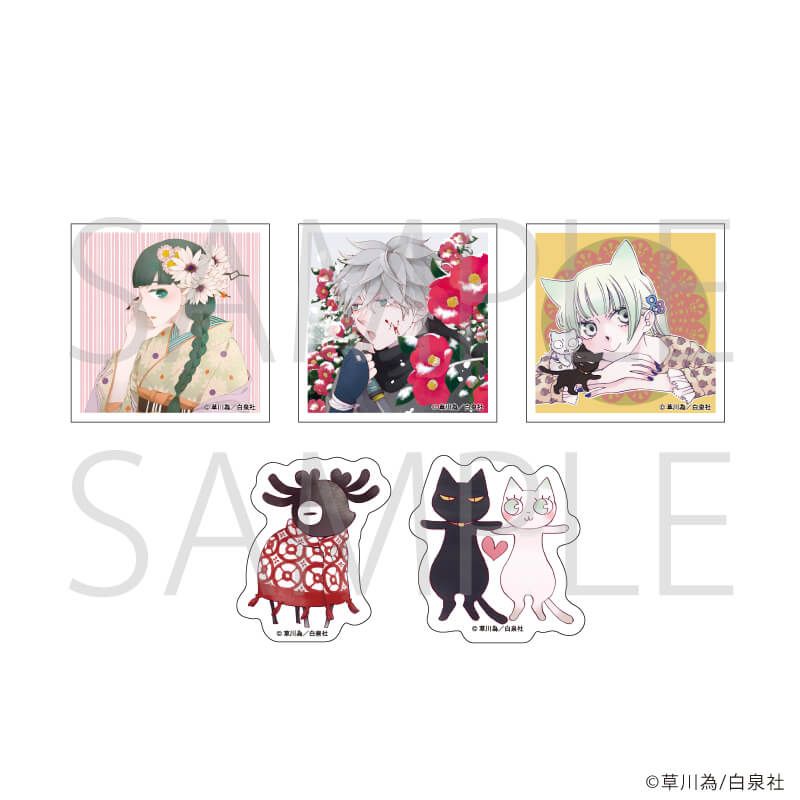 フレークシール(5枚セット)「草川為先生作品」01/