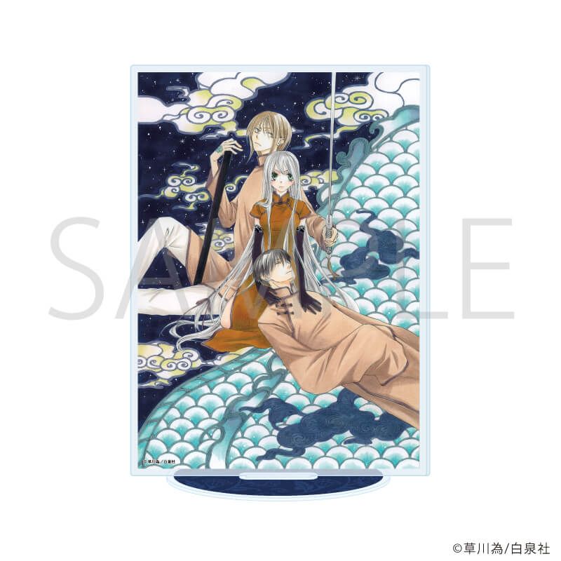 アクリルスタンド「草川為先生作品」03/龍の花わずらい