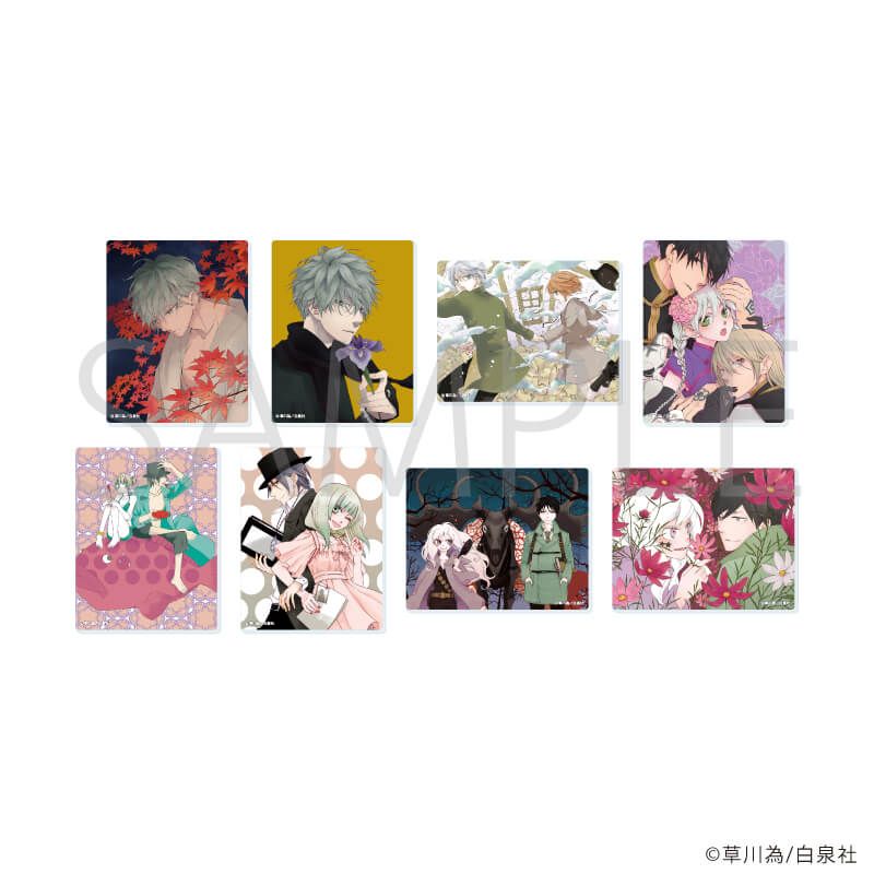 アクリルカード「草川為先生作品」01/コンプリートセット(全8種)