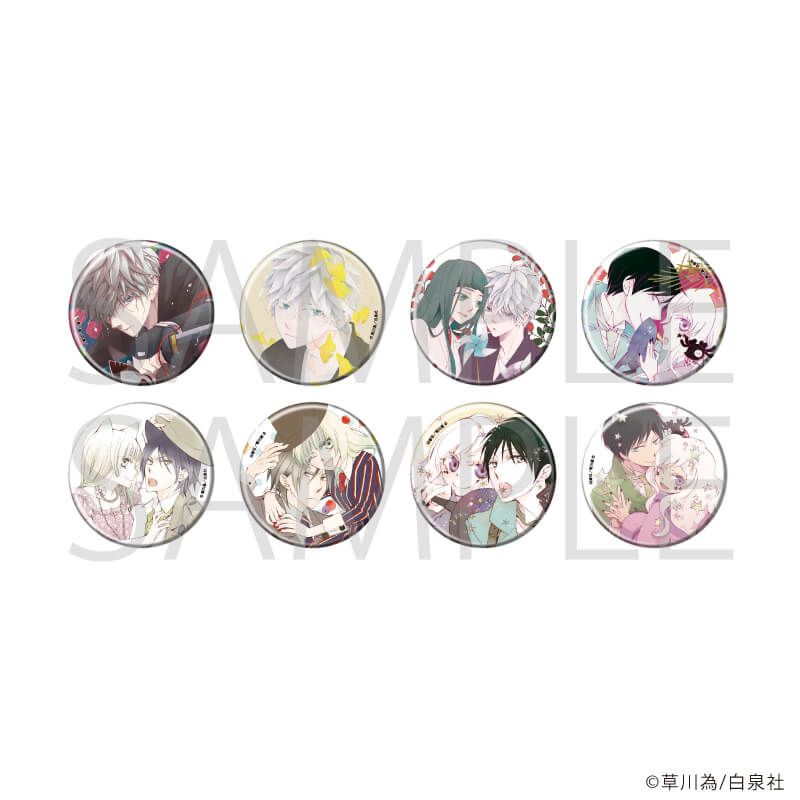 缶バッジ「草川為先生作品」01/コンプリートセット(全8種)