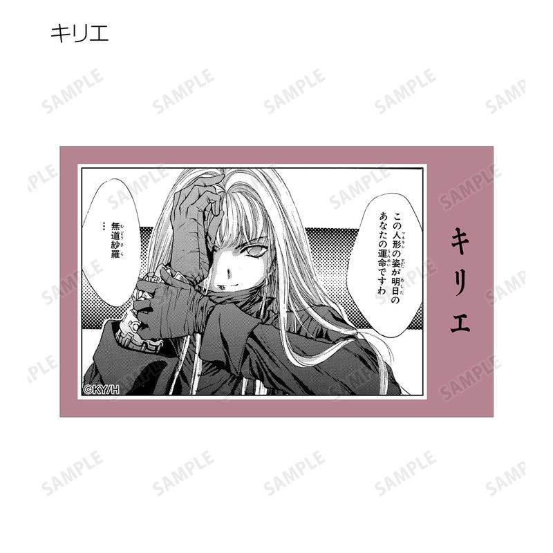 【漫画商店】トレーディング原作コマイラストカード（由貴香織里/天使禁猟区/BOX）