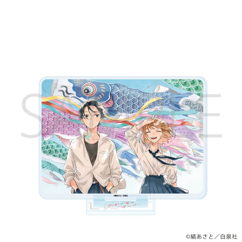 アクリルスタンド「汐風と竜のすみか」02/天辰&瑞花 鯉幟ver.