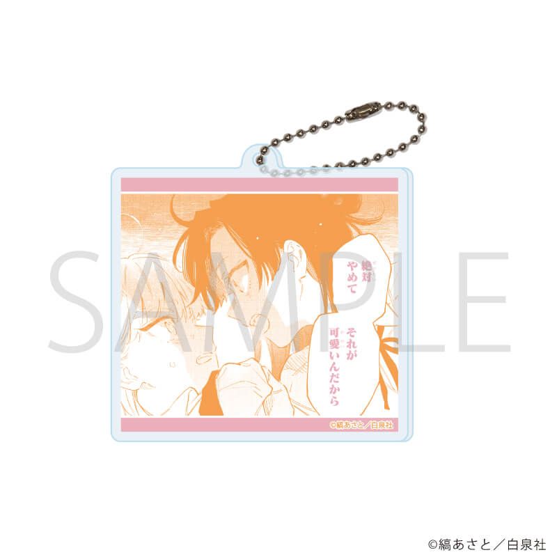 アクリルキーホルダー「汐風と竜のすみか」01/コンプリートセット(全8種)