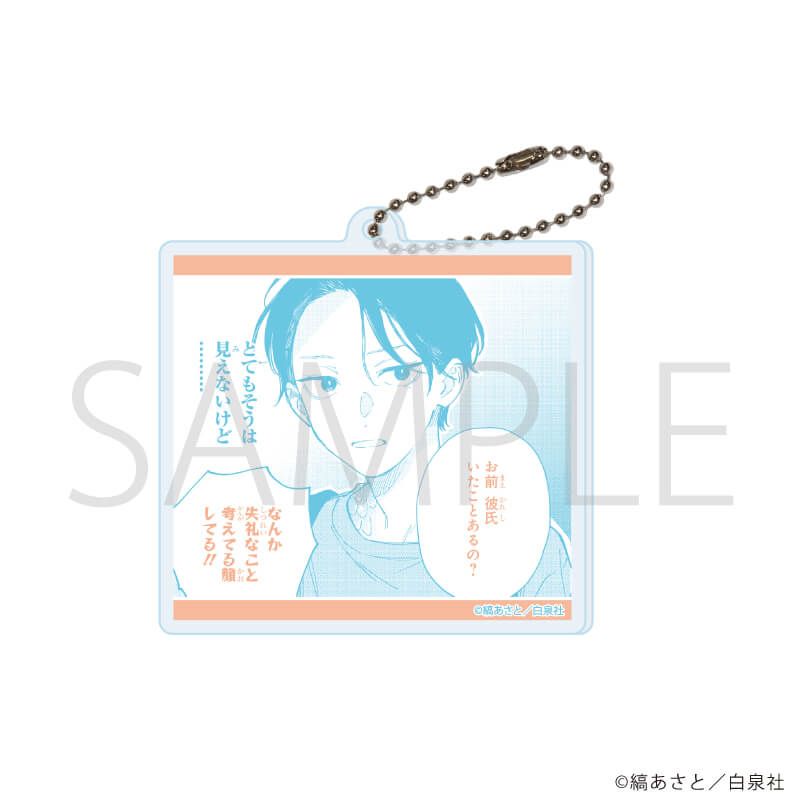アクリルキーホルダー「汐風と竜のすみか」01/ブラインド(8種)