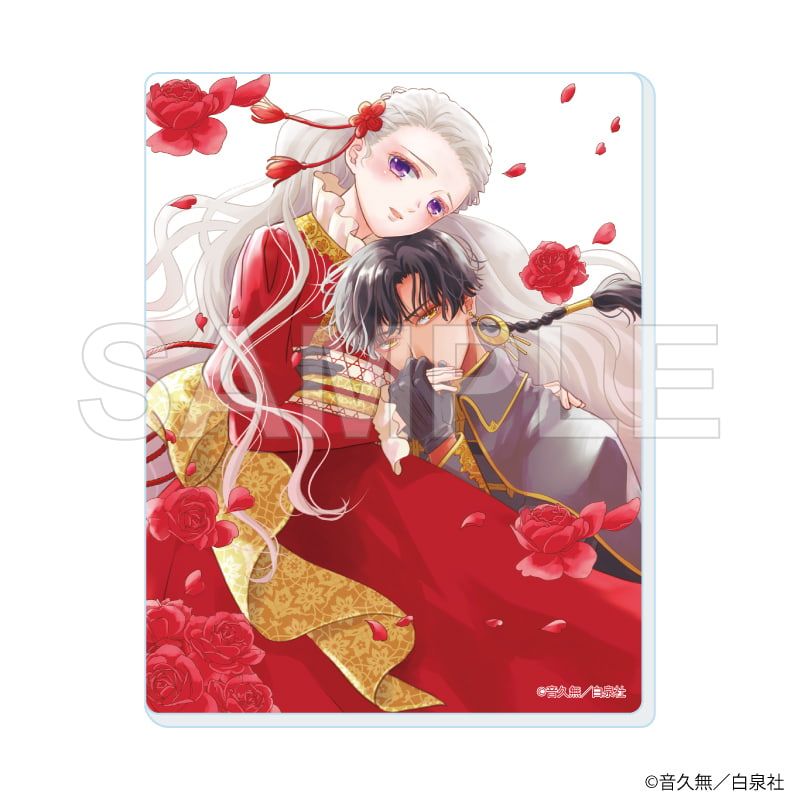 アクリルカード「狼皇子と嘘つきな結婚」01/ブラインド(10種)