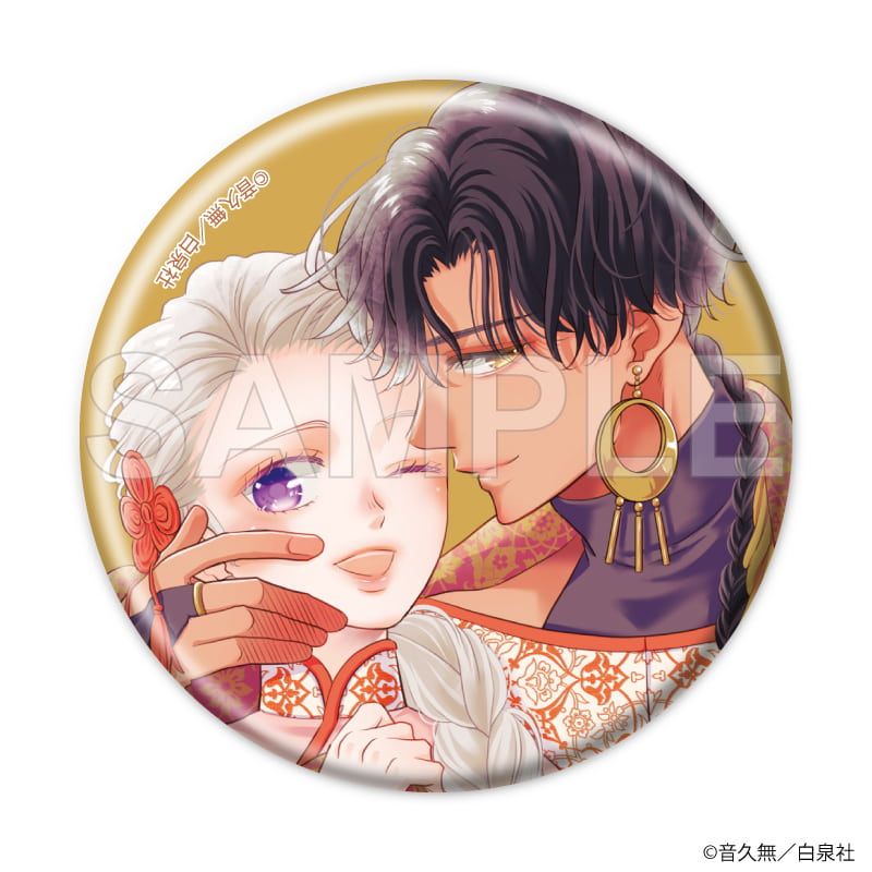 缶バッジ「狼皇子と嘘つきな結婚」01/ブラインド(10種)