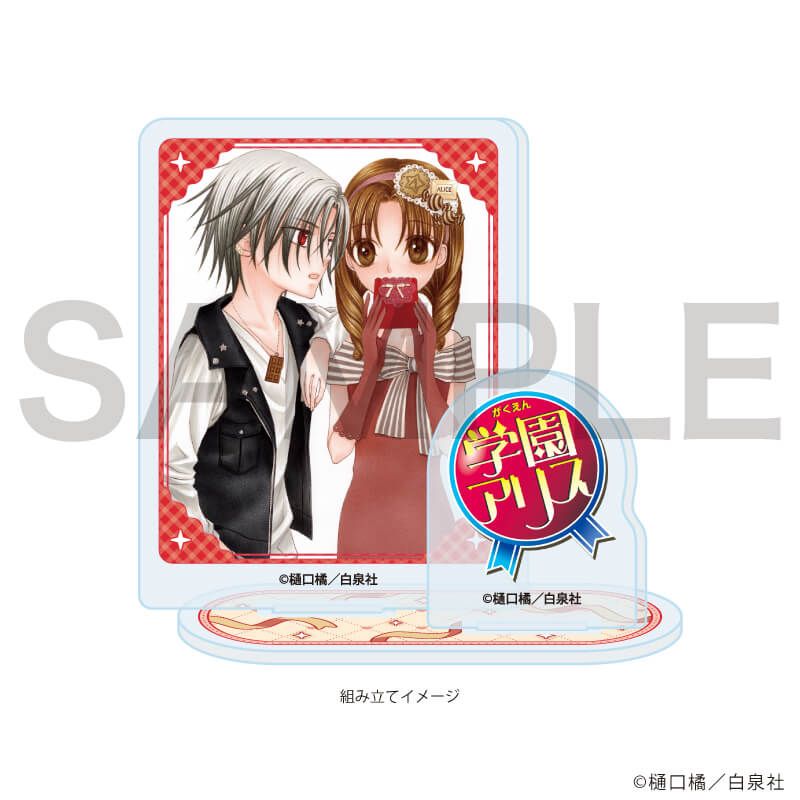 作品】学園アリスの商品一覧｜ 白泉社公式ショップ HAKUSENSHA SHOP
