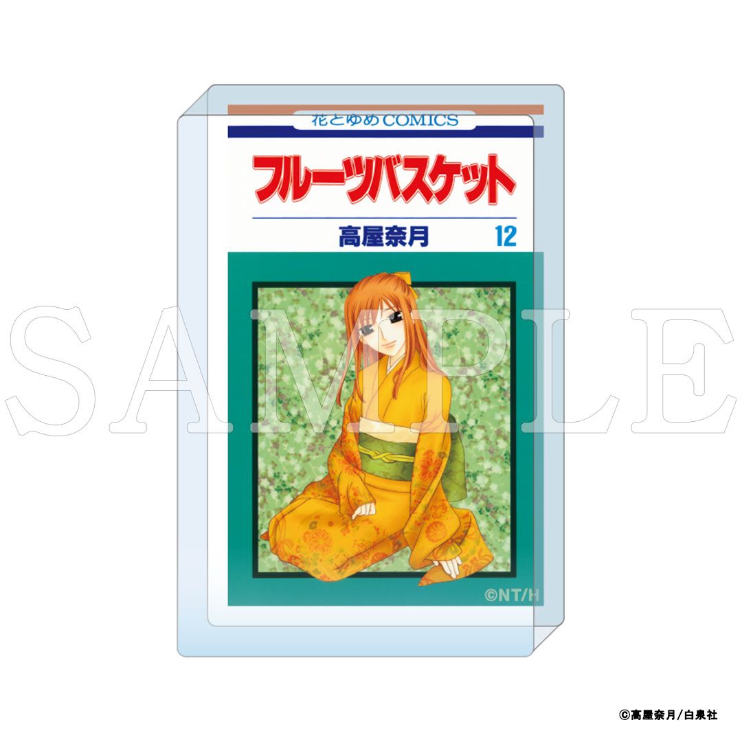 【漫画商店】『フルーツバスケット』コミックアートアクリルブロック　コンプリートセット