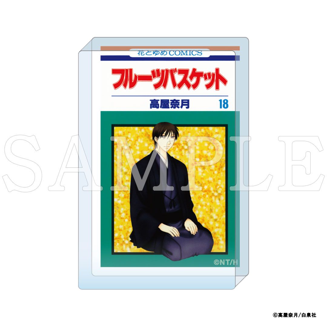 【漫画商店】『フルーツバスケット』コミックアートアクリルブロック　コンプリートセット