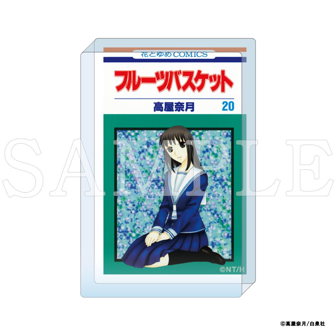 【漫画商店】『フルーツバスケット』コミックアートアクリルブロック　20巻