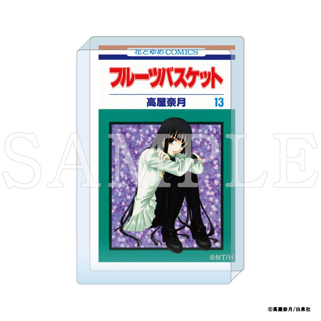 【漫画商店】『フルーツバスケット』コミックアートアクリルブロック　13巻
