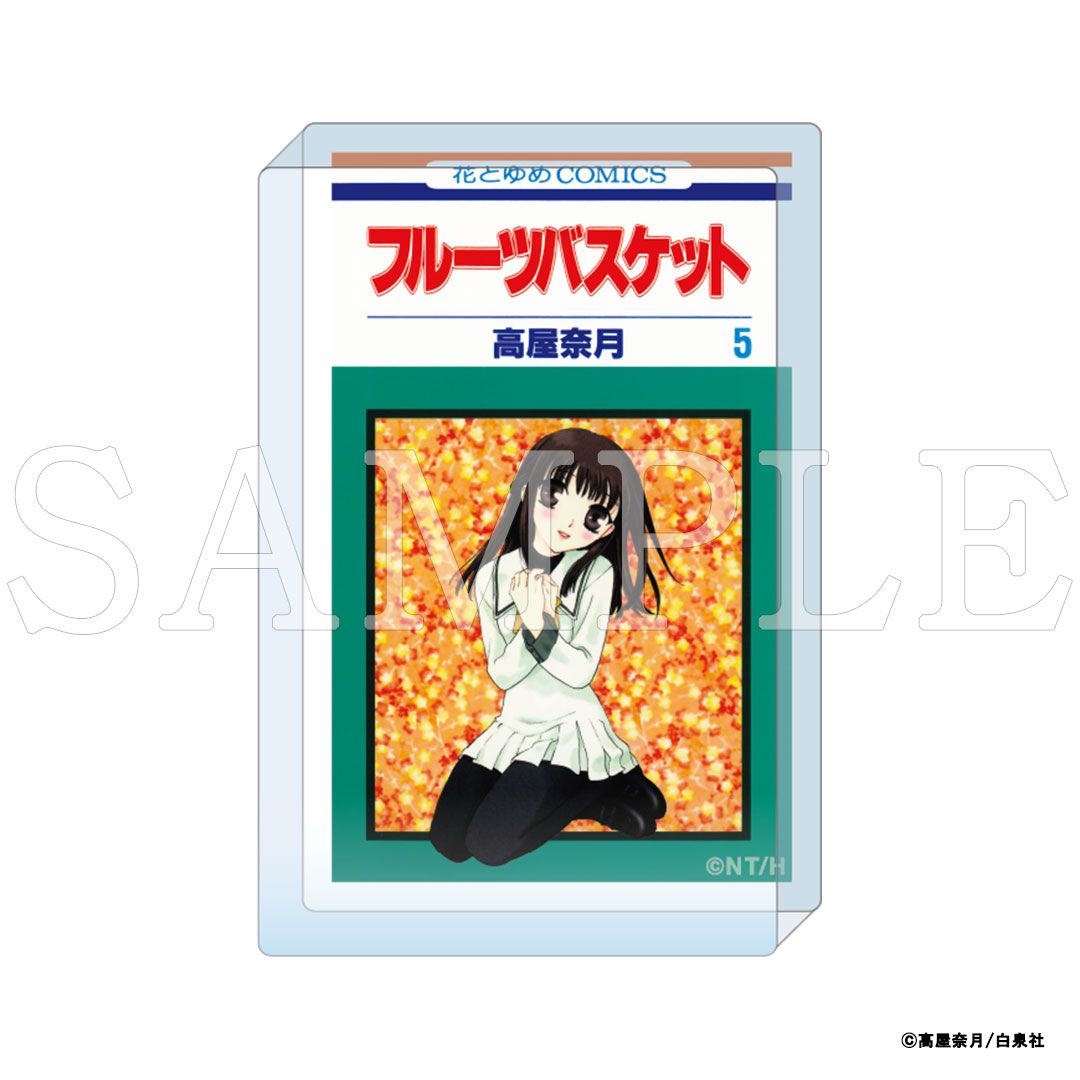 【漫画商店】『フルーツバスケット』コミックアートアクリルブロック　5巻