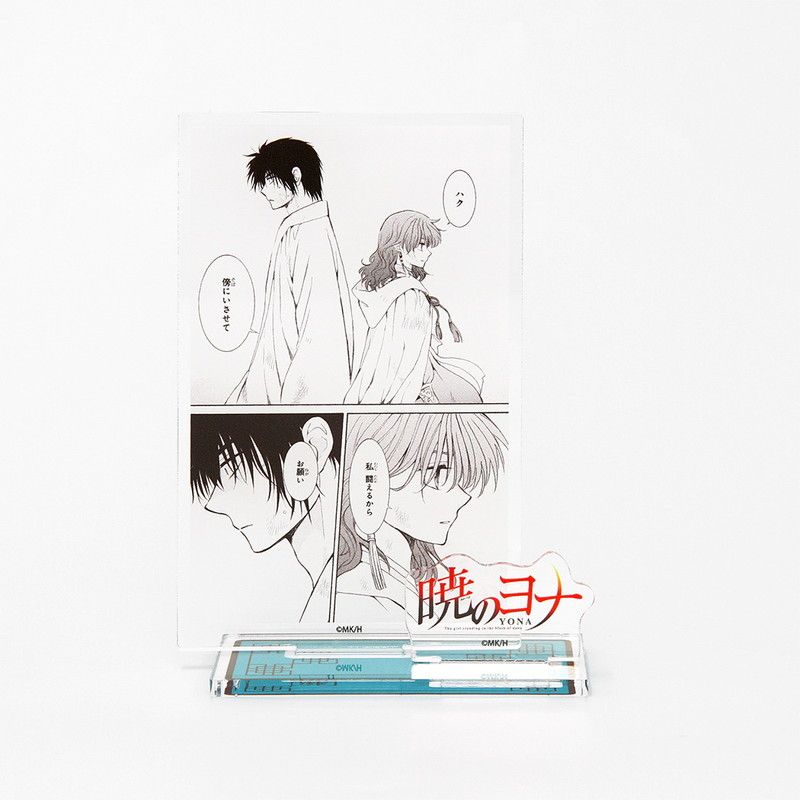 白泉社漫画商店｜アクリルスタンドプレート「暁のヨナ」07/G｜ 白泉社