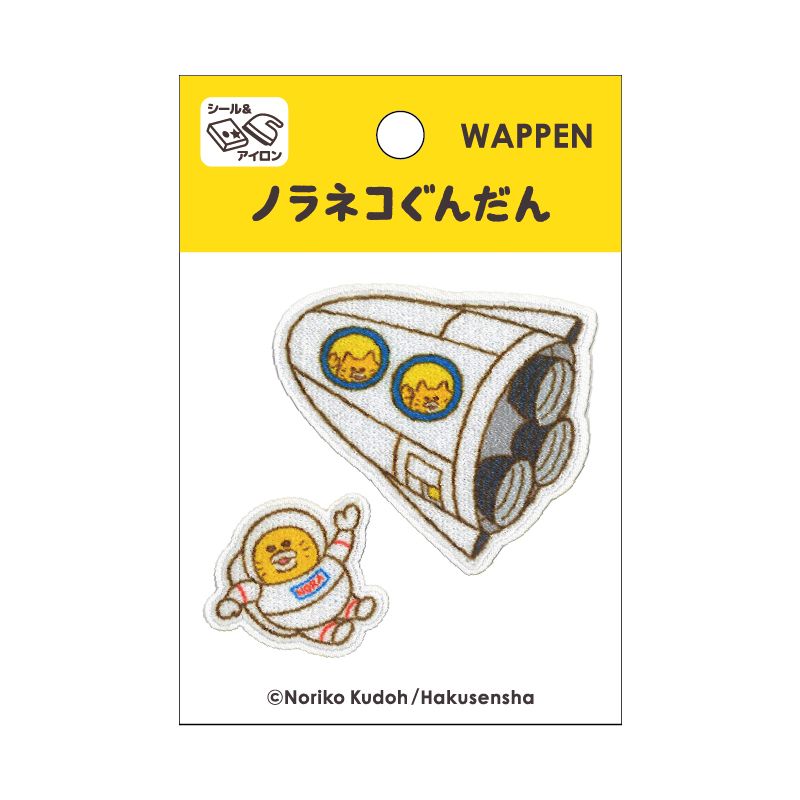 【ノラネコぐんだん】ワッペン はじめまして