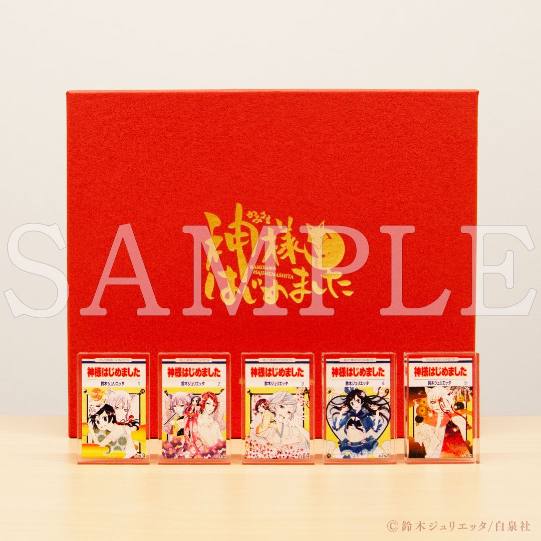 【漫画商店】『神様はじめました』コミックアートアクリルブロック　全巻セット